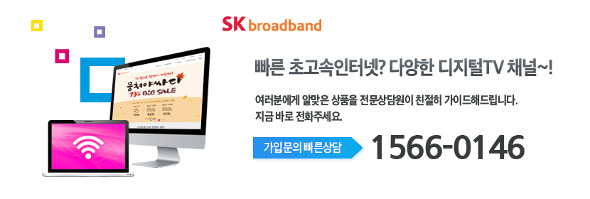 Btv케이블 (구, 티브로드) 메인화면